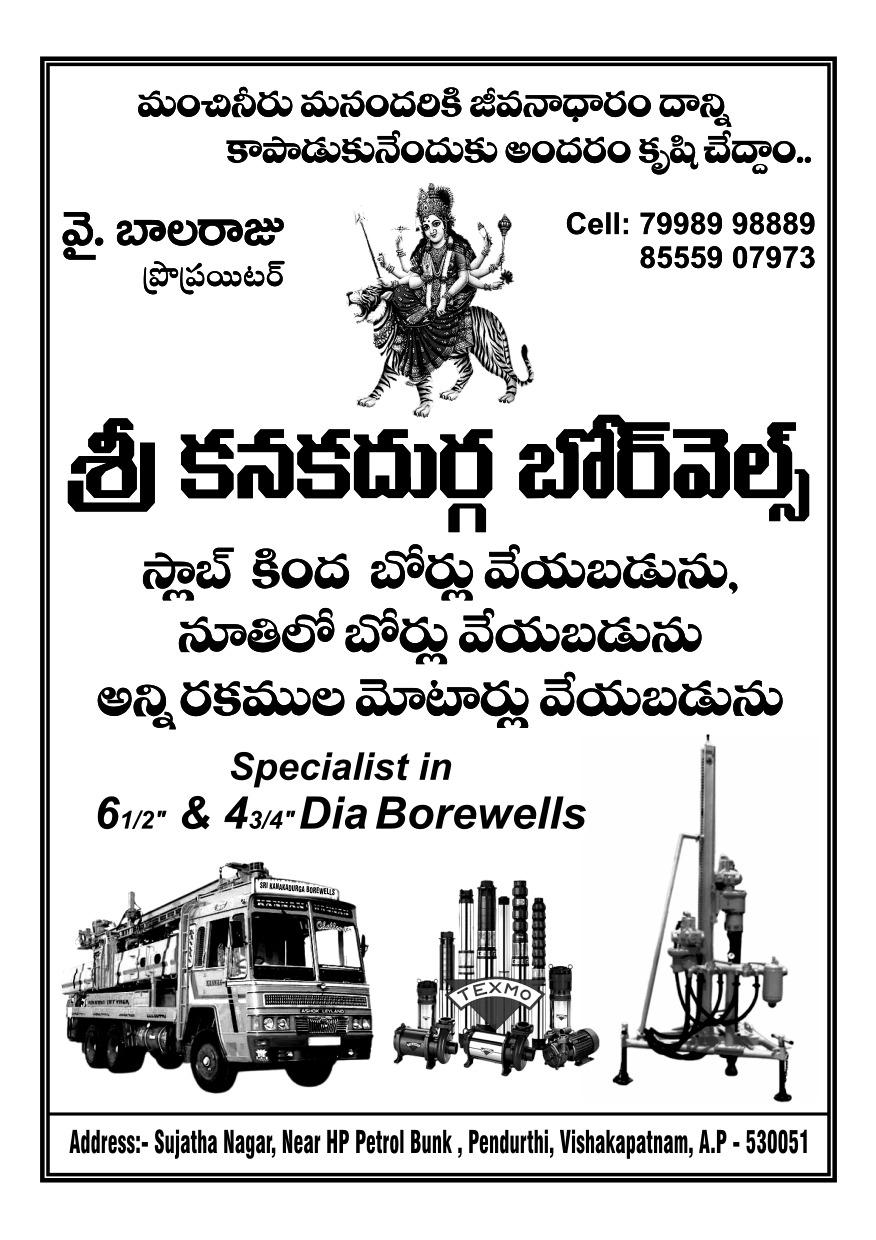 Sri Kanakadurga Borewells Equipment